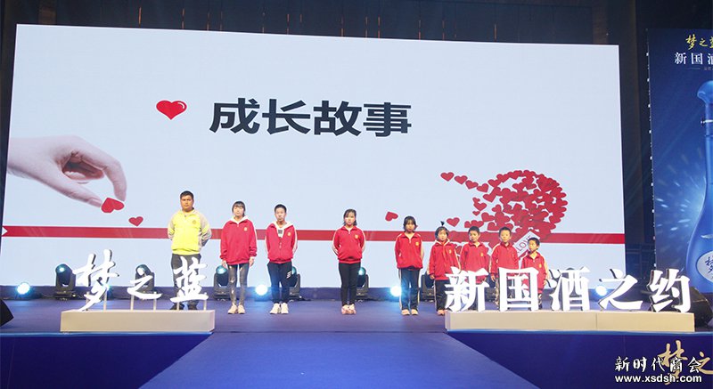 新时代商会