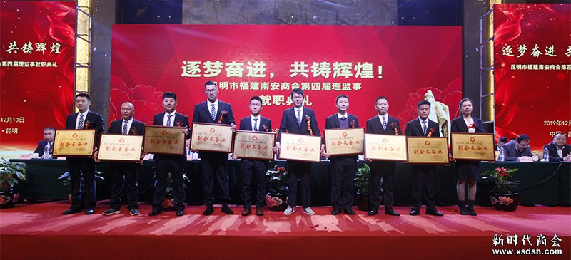 新时代商会