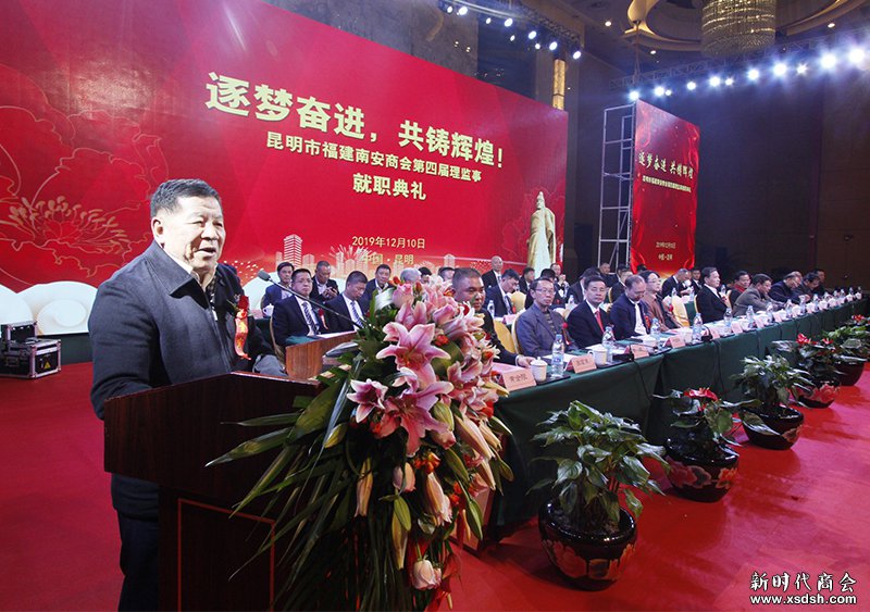 新时代商会