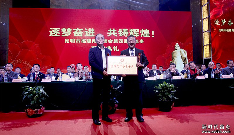 新时代商会