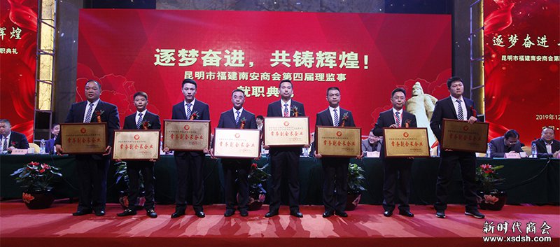 新时代商会