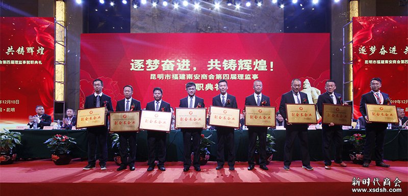 新时代商会