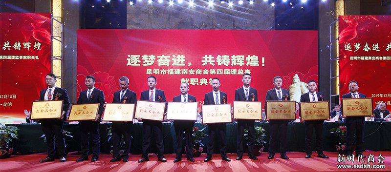 新时代商会