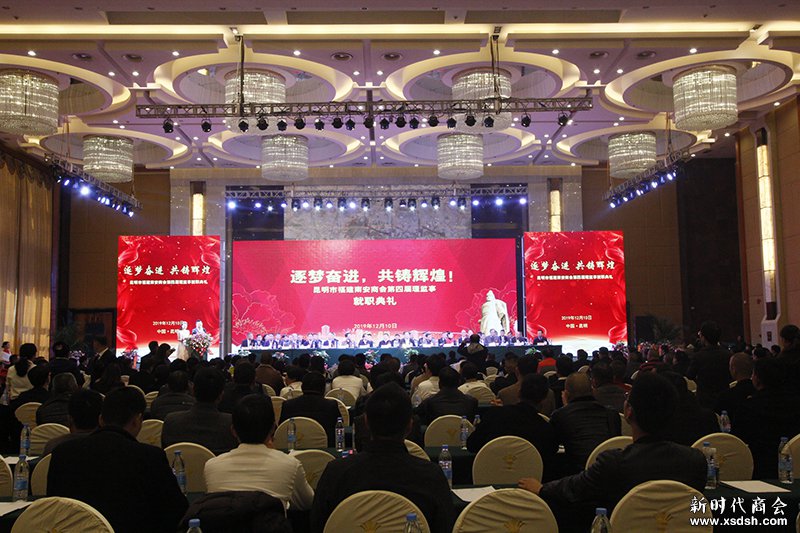 新时代商会