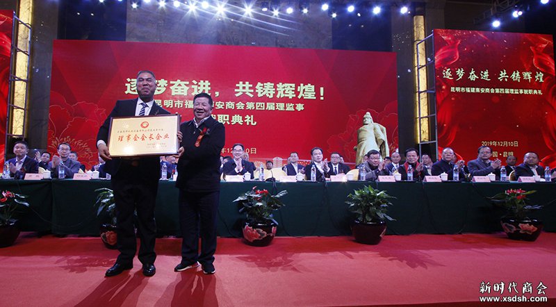 新时代商会