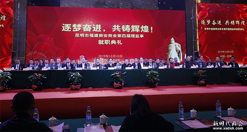 新时代商会