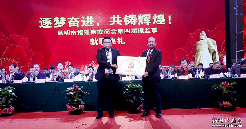 新时代商会