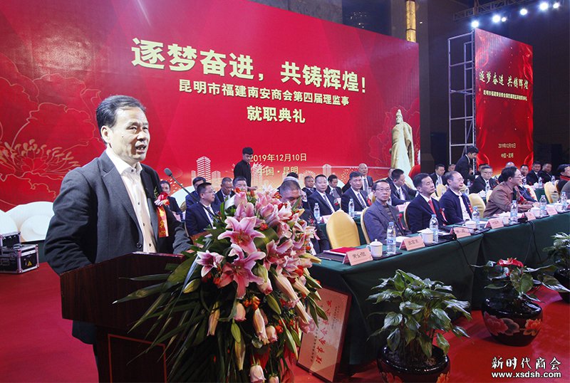 新时代商会