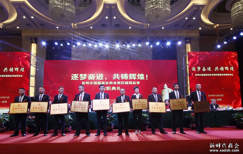 新时代商会