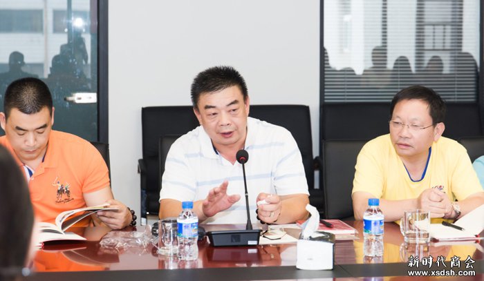 新时代商会