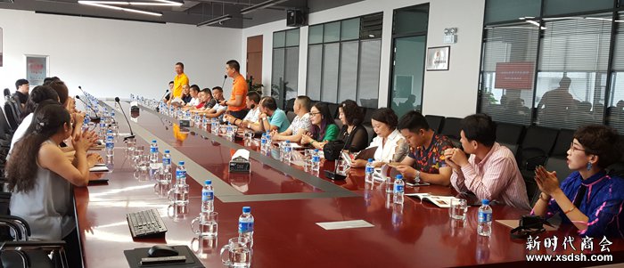 新时代商会
