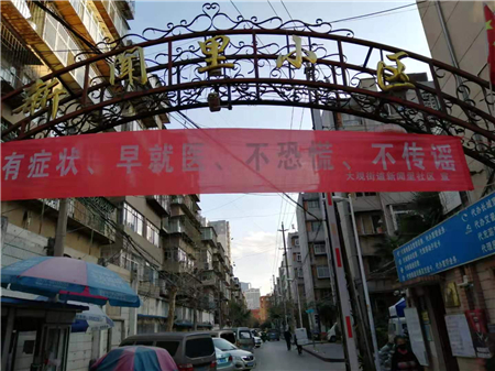 西景盛典小区和新闻里小区各隔离2人5.jpg