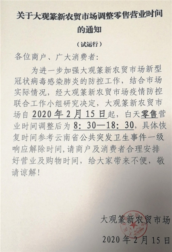 微信图片_20200217195921