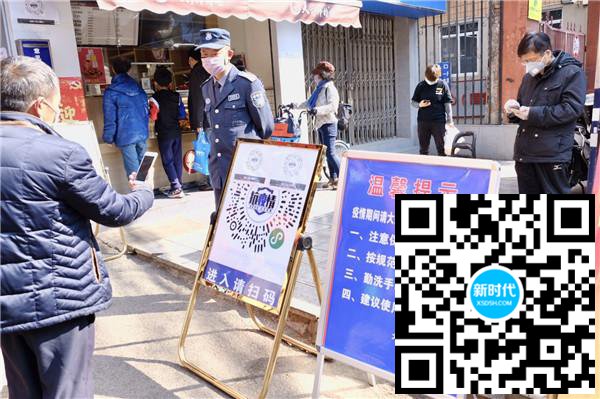 市民正在扫码进入篆新农贸市场 记者曹月 摄