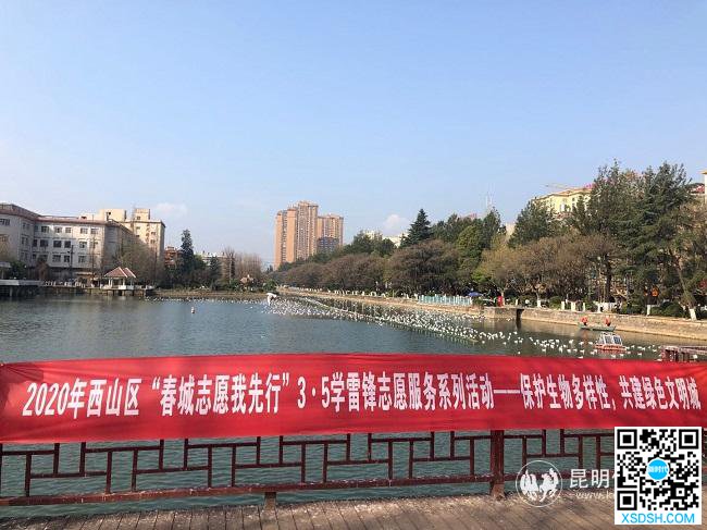 环西桥“保护生物多样性”志愿服务。