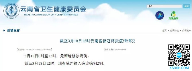 微信图片_20200318150636