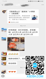 医大小区被隔离8.png