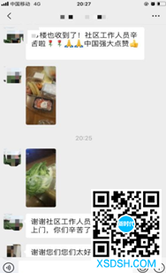 医大小区被隔离7.png