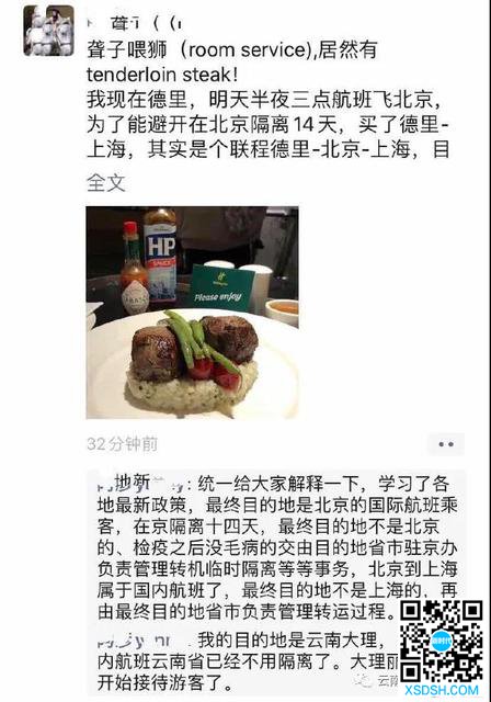 乾坤大挪移只为躲避隔离？想钻漏洞可不行！.jpg