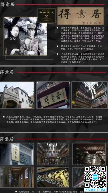 昆明蔡锷将军故居拟出售
