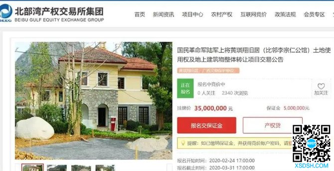 昆明蔡锷将军故居拟出售