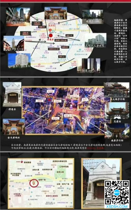 昆明蔡锷将军故居拟出售