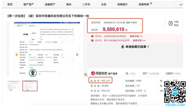 快播商标拍卖成交