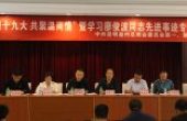 中共昆明温州总商会委员会第一党支部、第五...