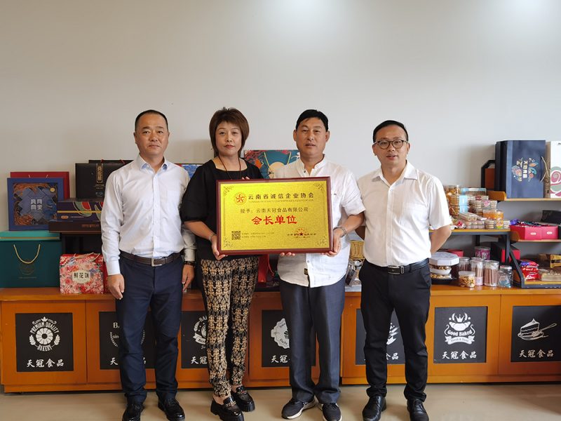 省诚信协会走访会长单位云南天冠食品有限公司