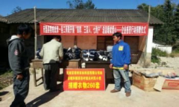 云南安得利农林科技有限公司扶贫捐赠