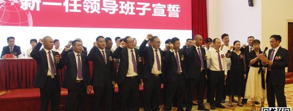 昆明市重庆铜梁商会成功换届 李华刚当选第...