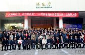 云南省四川商会在昆召开三届二次会员大会共...