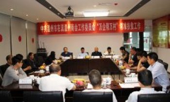 中共温州市在滇温州商会工作委员会积极开展...