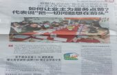 生活新报刊登协会活动公告