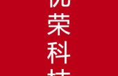 云南优荣科技有限公司