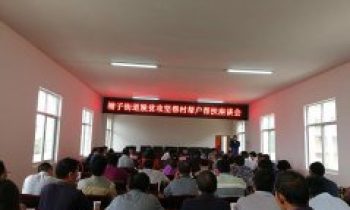 昆明温州总商会挂钩帮扶塘子工作座谈会